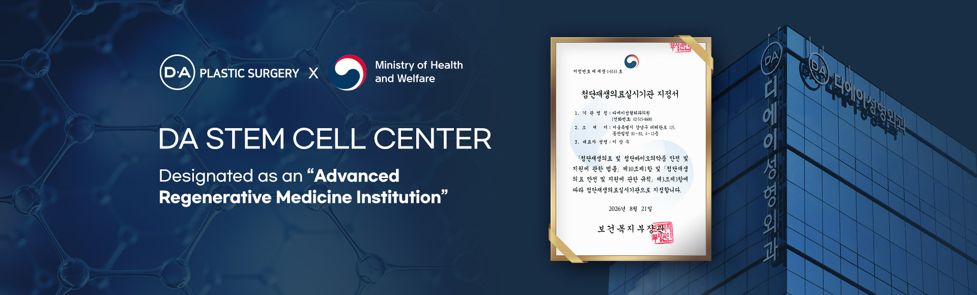 DA Stem Cell Research Institute