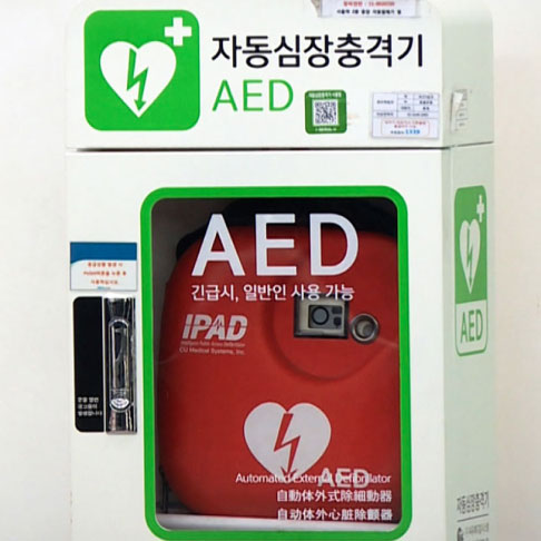 Defibrillator and Emergency Kit Available